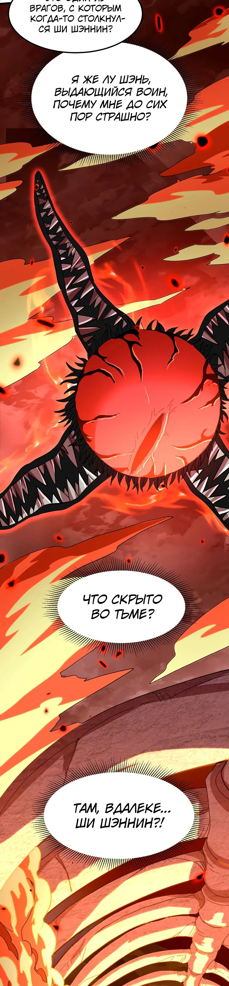 Страница 9 главы 31 манги Я прокачиваюсь во сне, убивая монстров / Apex Future Martial Arts