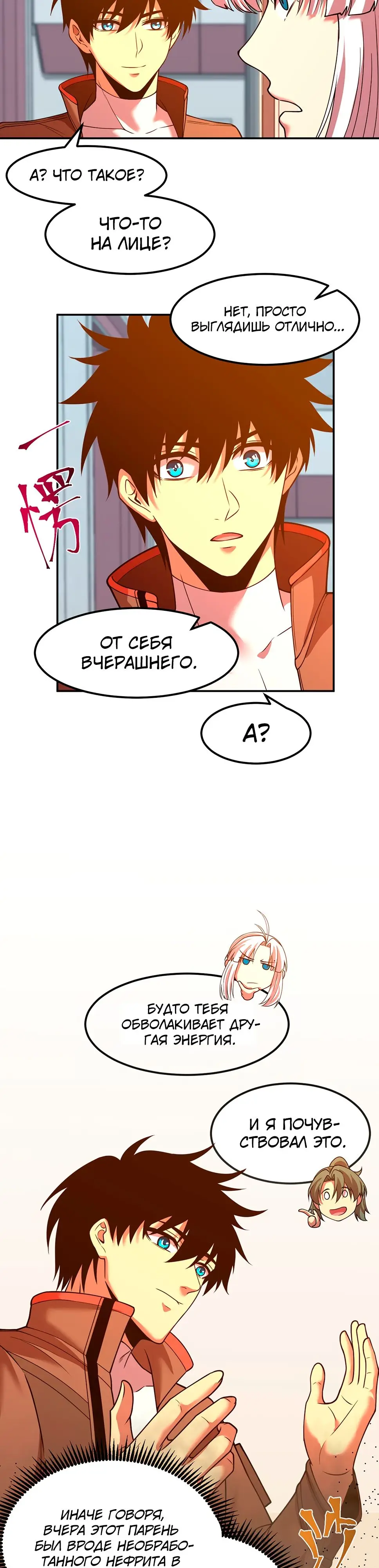 Страница 13 главы 43 манги Я прокачиваюсь во сне, убивая монстров / Apex Future Martial Arts