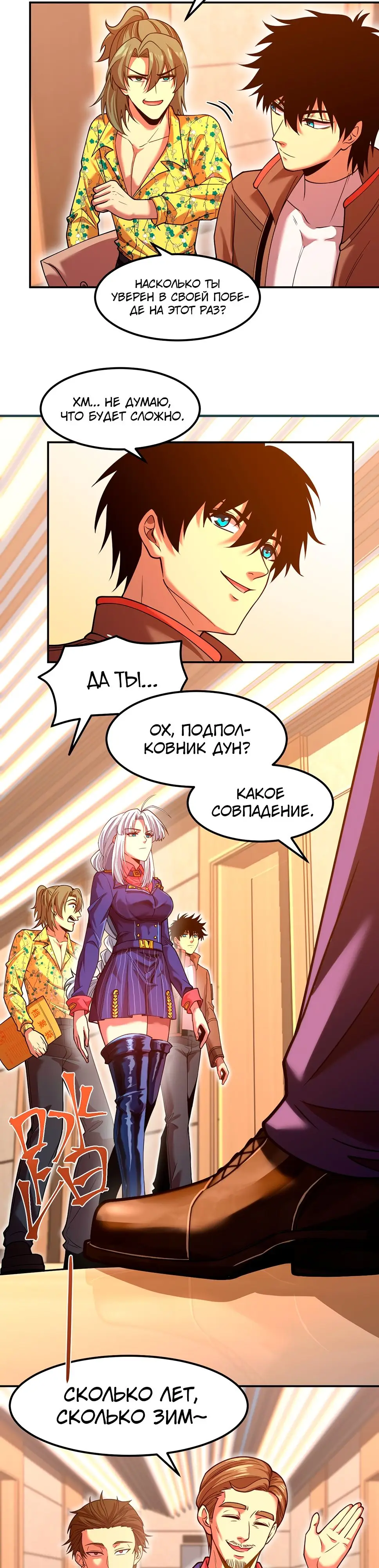 Страница 15 главы 43 манги Я прокачиваюсь во сне, убивая монстров / Apex Future Martial Arts