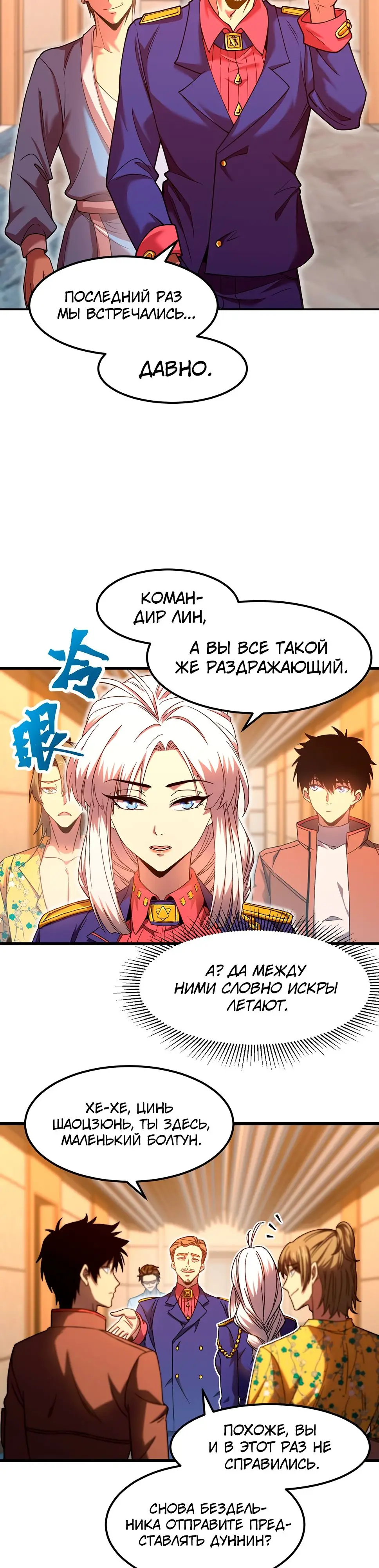 Страница 16 главы 43 манги Я прокачиваюсь во сне, убивая монстров / Apex Future Martial Arts