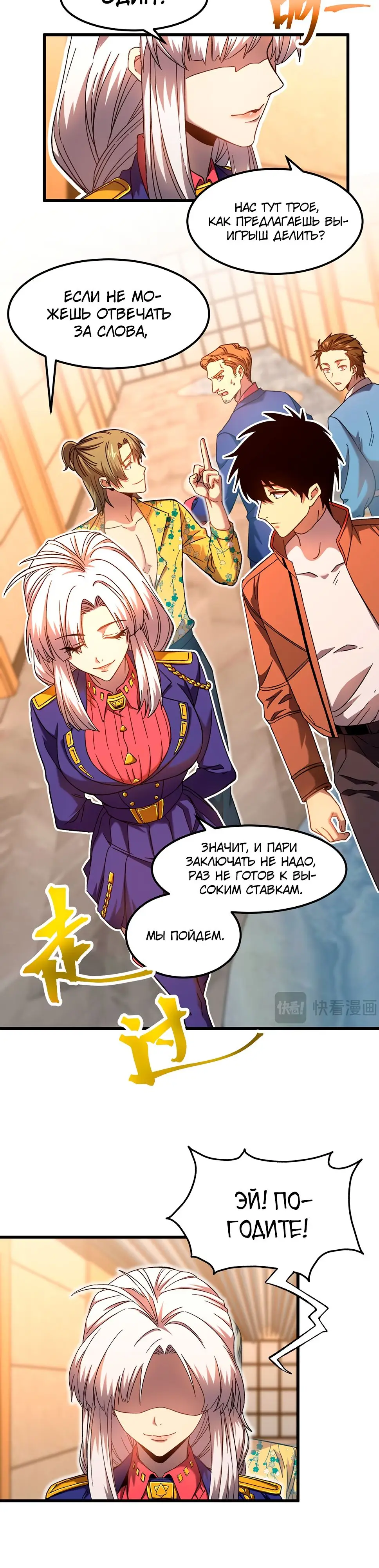 Страница 18 главы 43 манги Я прокачиваюсь во сне, убивая монстров / Apex Future Martial Arts