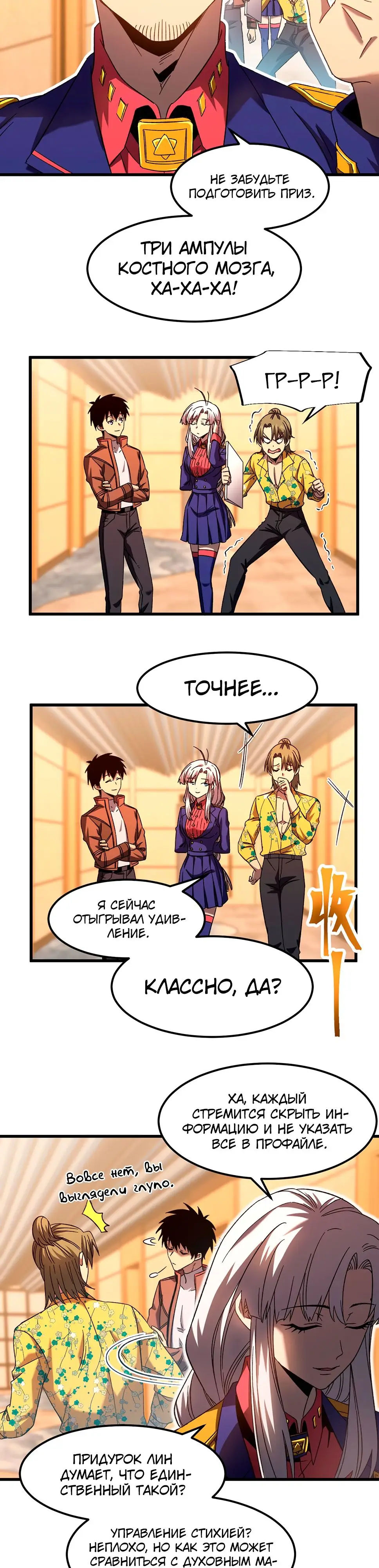 Страница 22 главы 43 манги Я прокачиваюсь во сне, убивая монстров / Apex Future Martial Arts