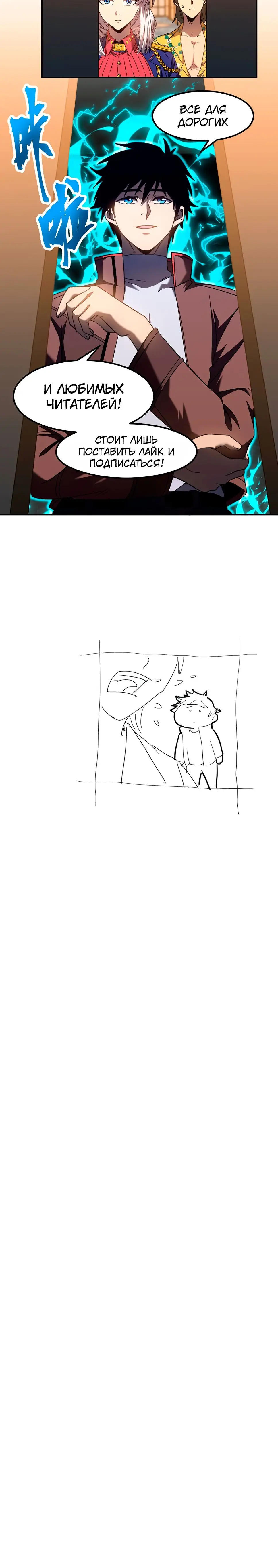 Страница 27 главы 43 манги Я прокачиваюсь во сне, убивая монстров / Apex Future Martial Arts