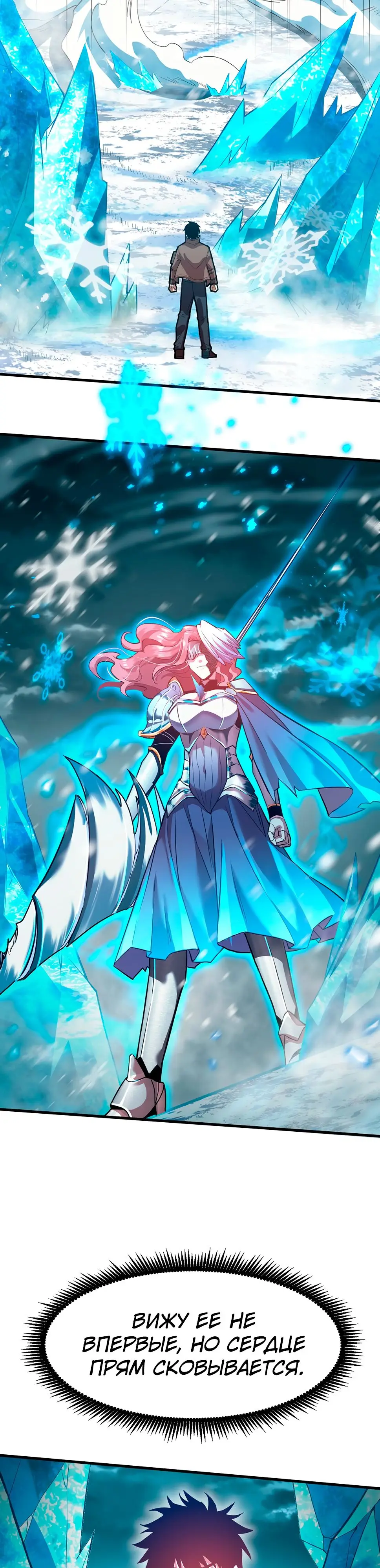 Страница 4 главы 43 манги Я прокачиваюсь во сне, убивая монстров / Apex Future Martial Arts