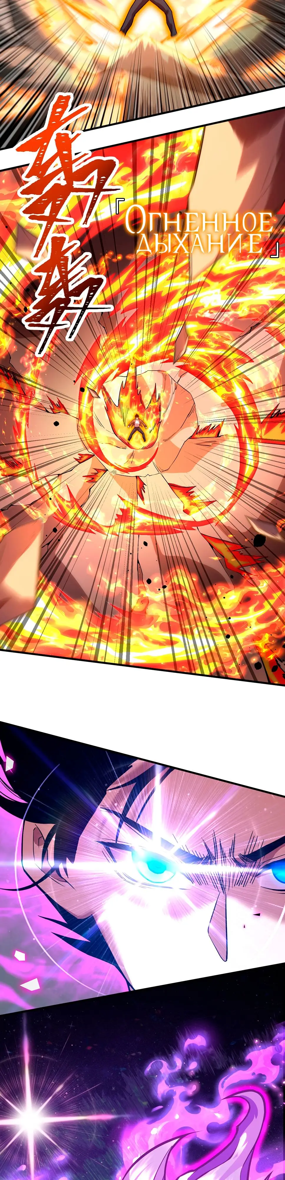 Страница 6 главы 43 манги Я прокачиваюсь во сне, убивая монстров / Apex Future Martial Arts