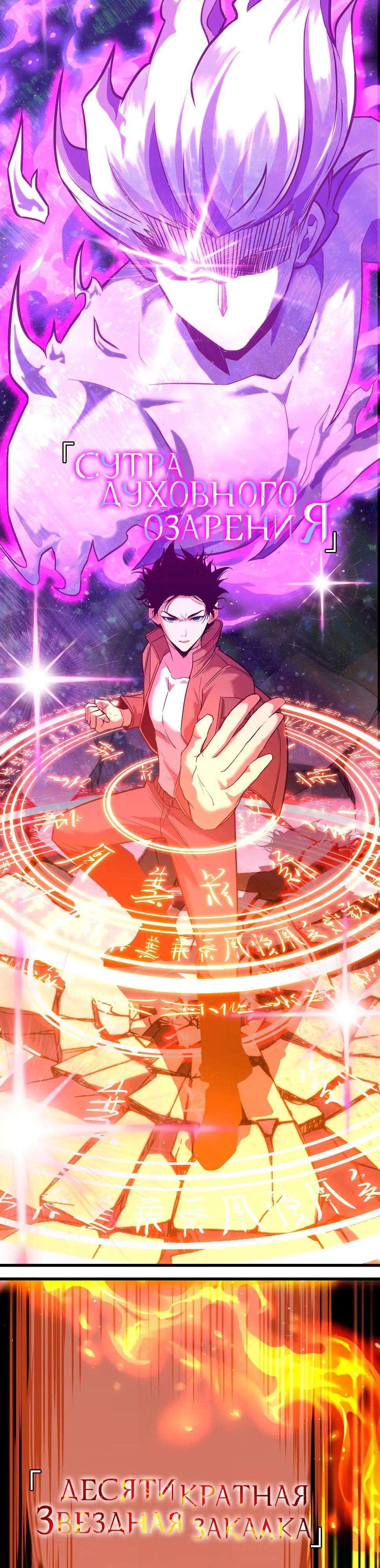 Страница 7 главы 43 манги Я прокачиваюсь во сне, убивая монстров / Apex Future Martial Arts