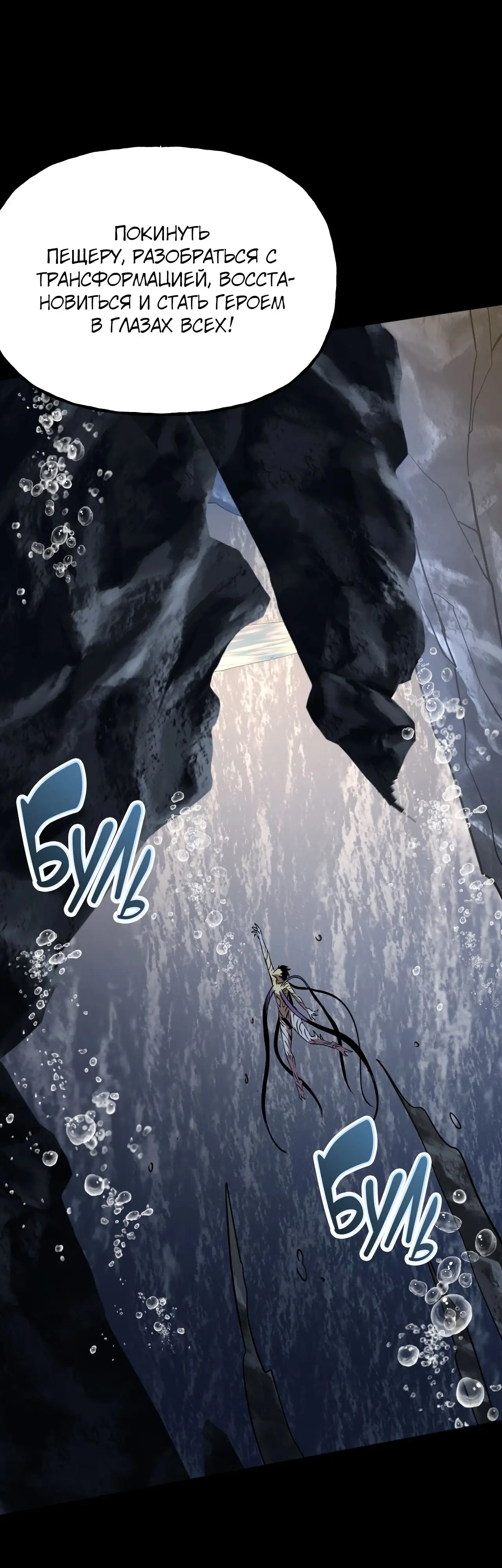 Страница 10 главы 186 манги Я прокачиваюсь во сне, убивая монстров / Apex Future Martial Arts