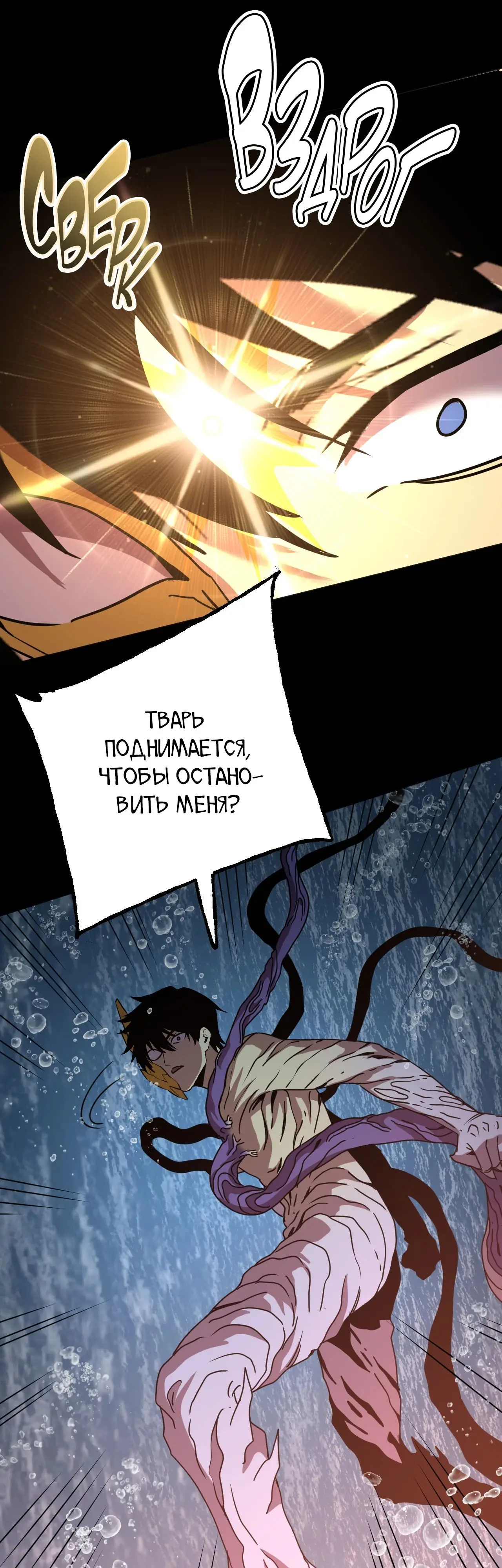 Страница 11 главы 186 манги Я прокачиваюсь во сне, убивая монстров / Apex Future Martial Arts