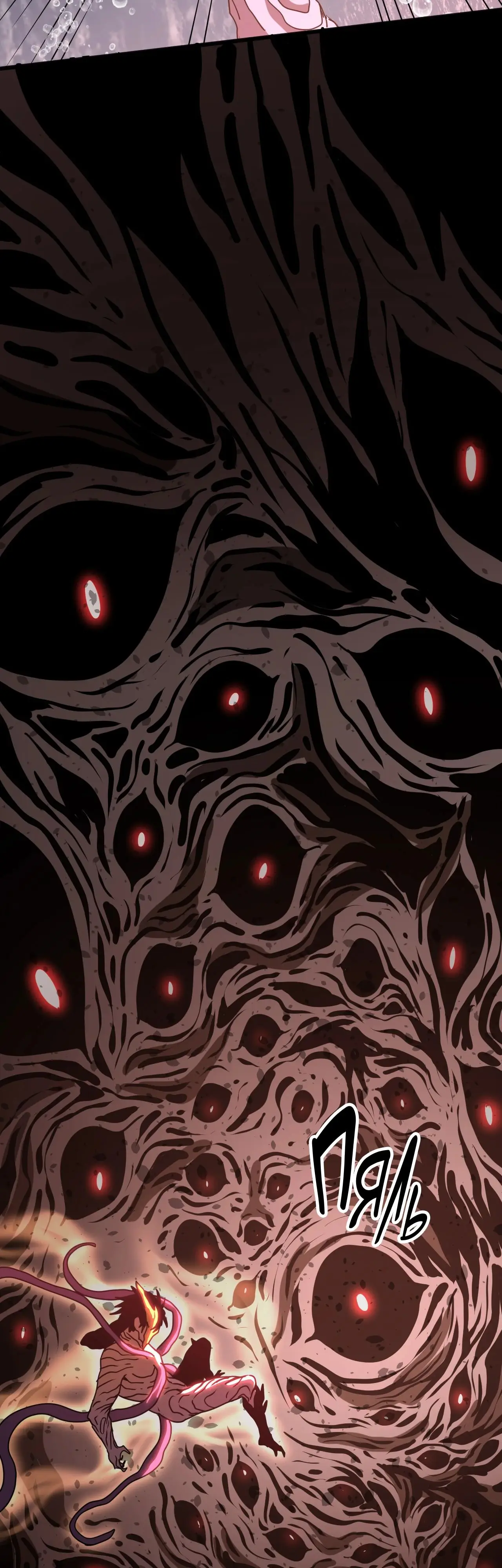 Страница 12 главы 186 манги Я прокачиваюсь во сне, убивая монстров / Apex Future Martial Arts