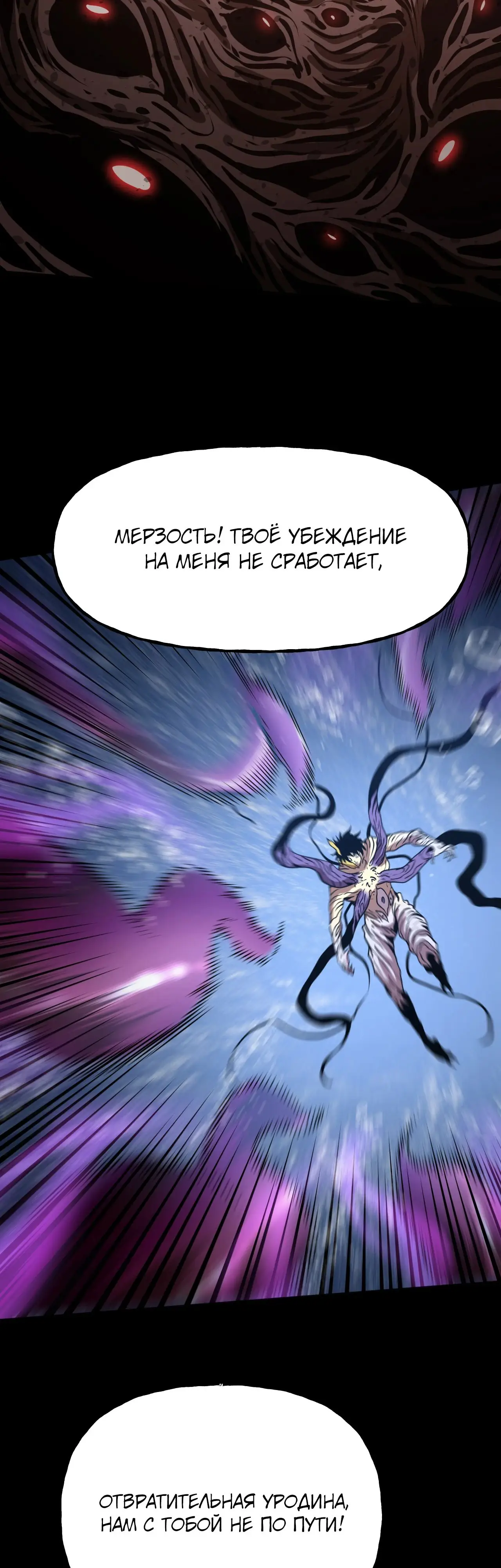 Страница 13 главы 186 манги Я прокачиваюсь во сне, убивая монстров / Apex Future Martial Arts