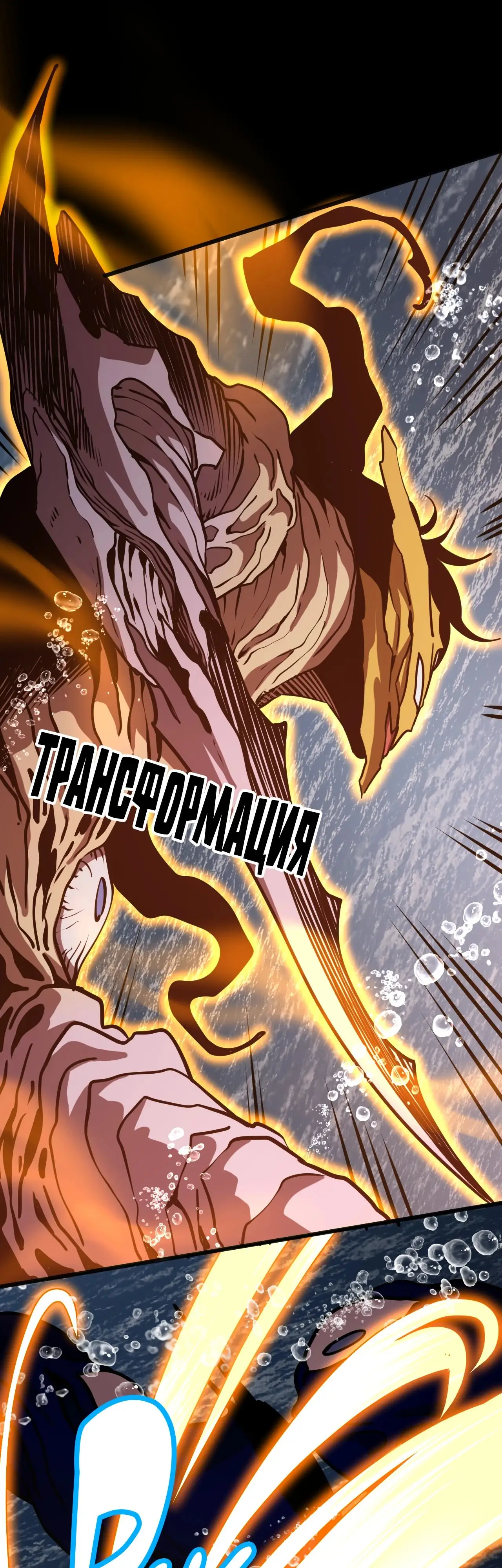 Страница 15 главы 186 манги Я прокачиваюсь во сне, убивая монстров / Apex Future Martial Arts