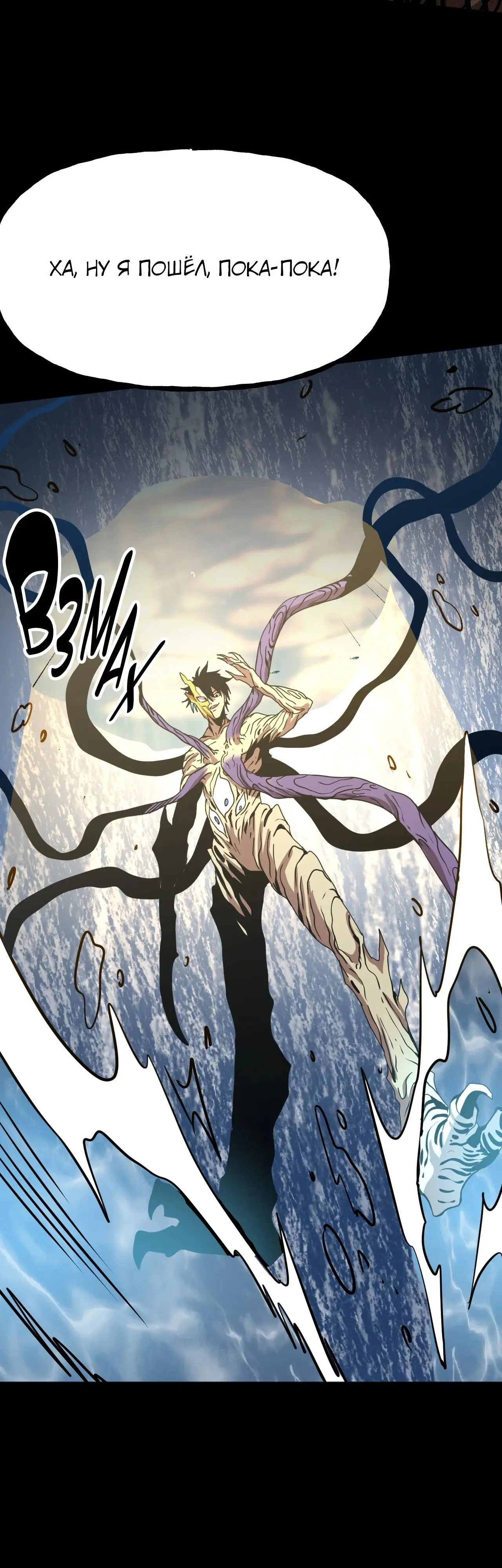 Страница 18 главы 186 манги Я прокачиваюсь во сне, убивая монстров / Apex Future Martial Arts
