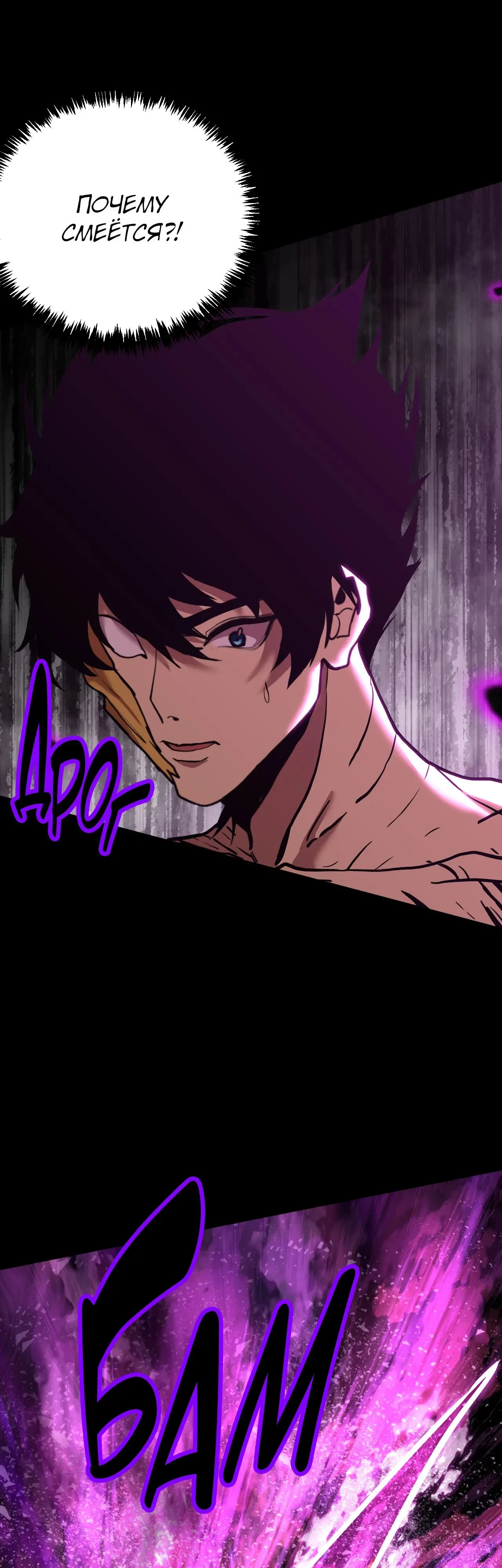 Страница 20 главы 186 манги Я прокачиваюсь во сне, убивая монстров / Apex Future Martial Arts