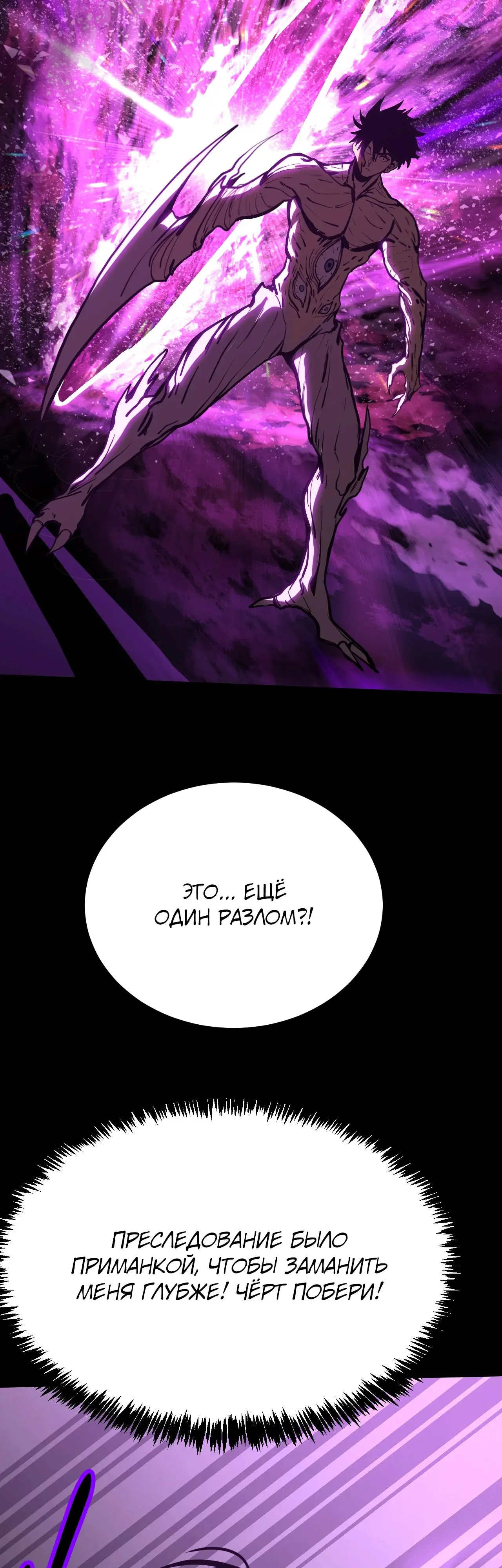 Страница 21 главы 186 манги Я прокачиваюсь во сне, убивая монстров / Apex Future Martial Arts