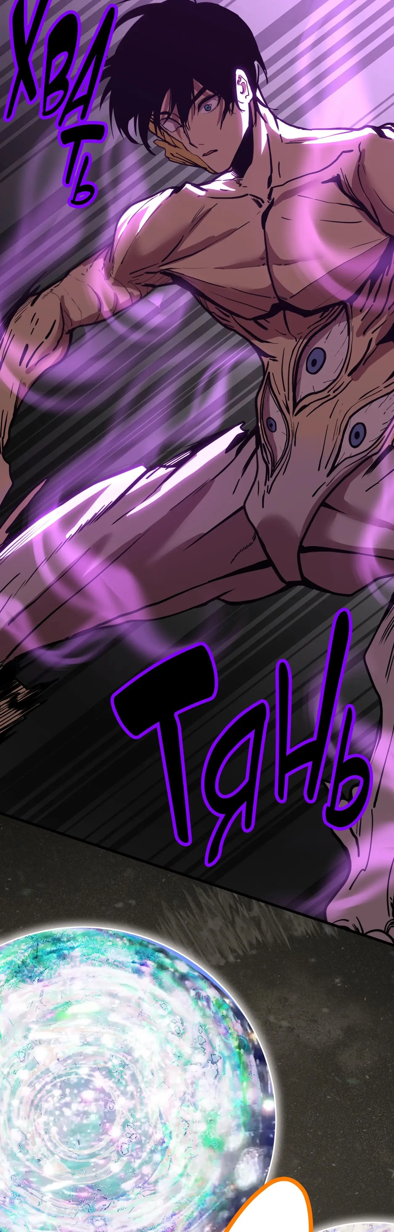 Страница 22 главы 186 манги Я прокачиваюсь во сне, убивая монстров / Apex Future Martial Arts