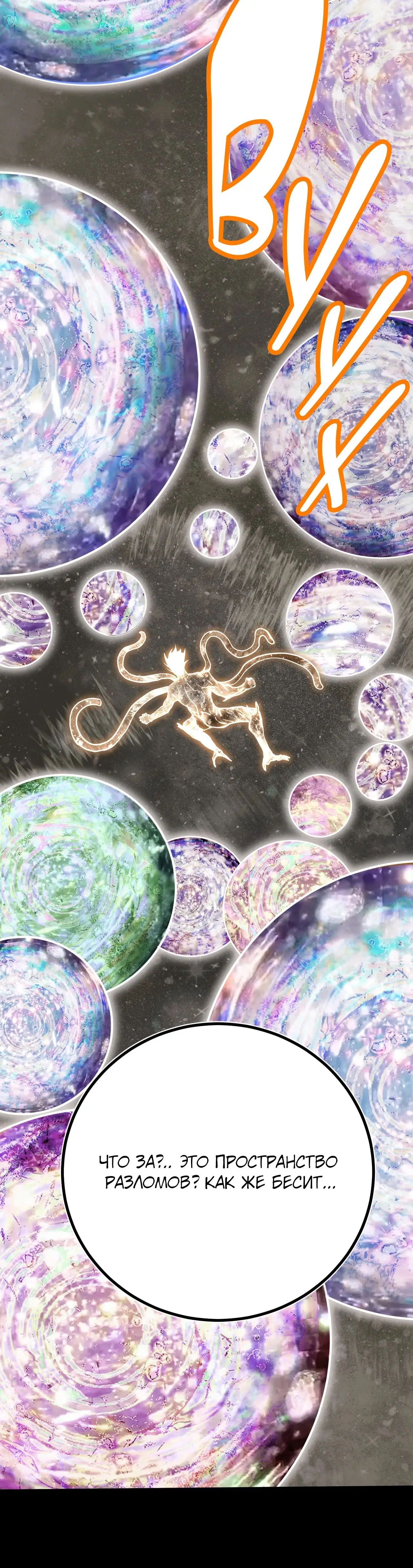 Страница 23 главы 186 манги Я прокачиваюсь во сне, убивая монстров / Apex Future Martial Arts