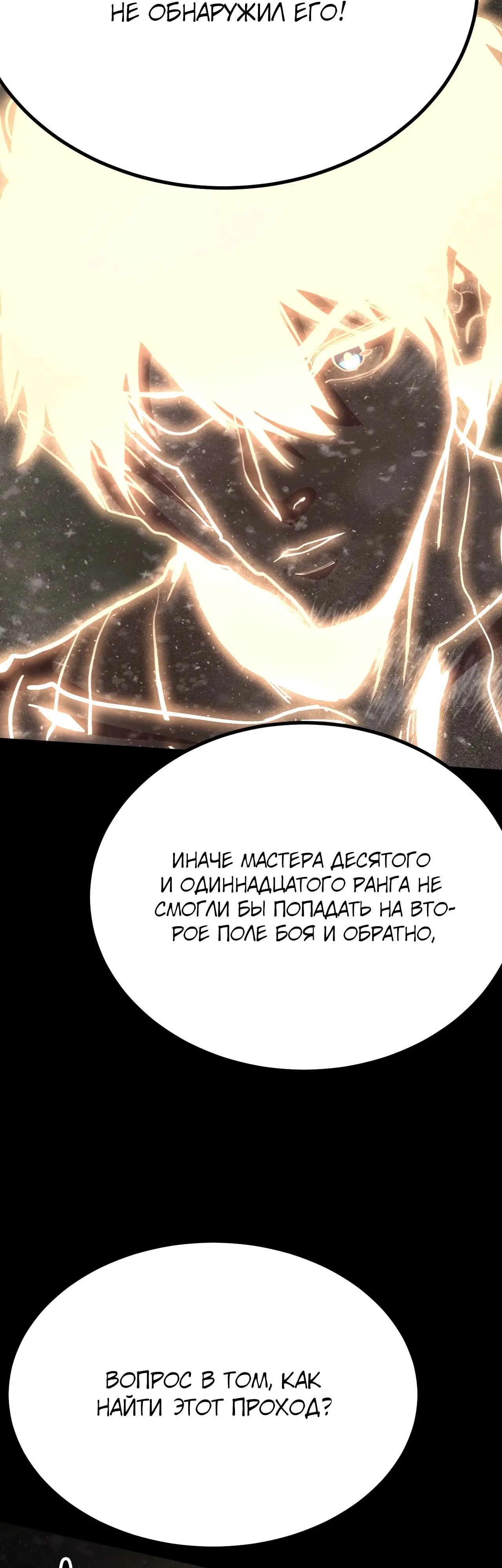 Страница 25 главы 186 манги Я прокачиваюсь во сне, убивая монстров / Apex Future Martial Arts