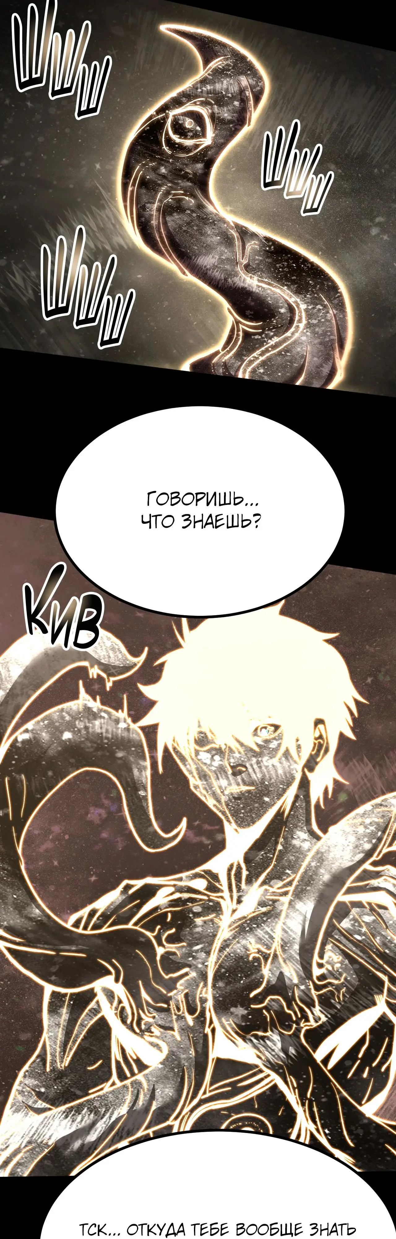 Страница 26 главы 186 манги Я прокачиваюсь во сне, убивая монстров / Apex Future Martial Arts