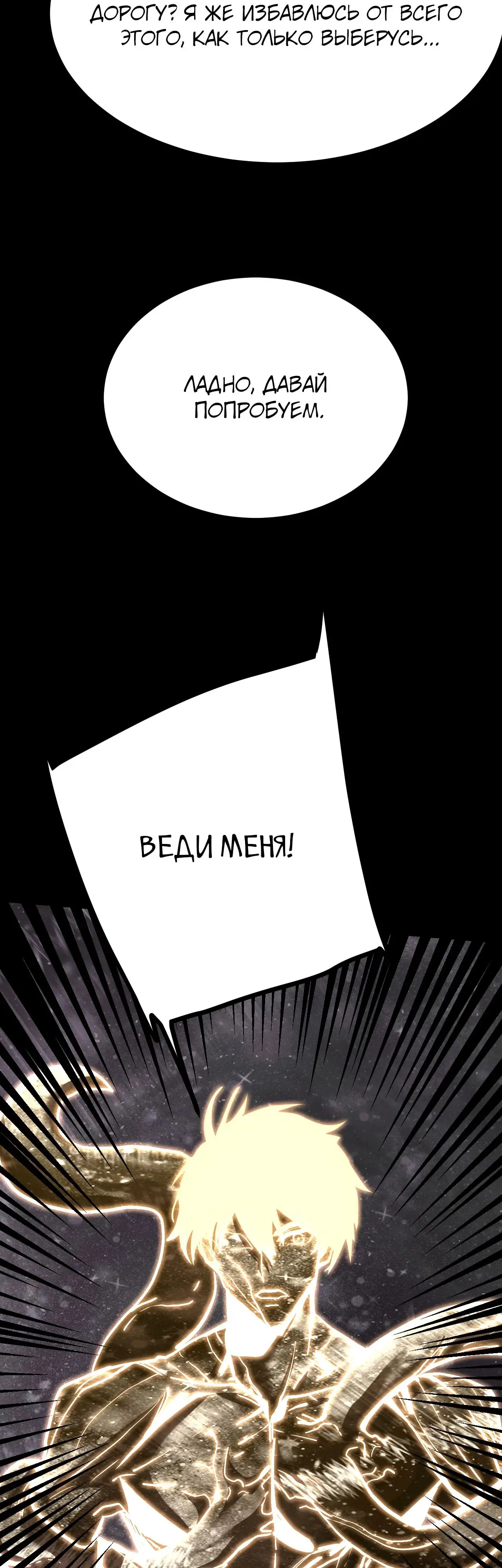 Страница 27 главы 186 манги Я прокачиваюсь во сне, убивая монстров / Apex Future Martial Arts