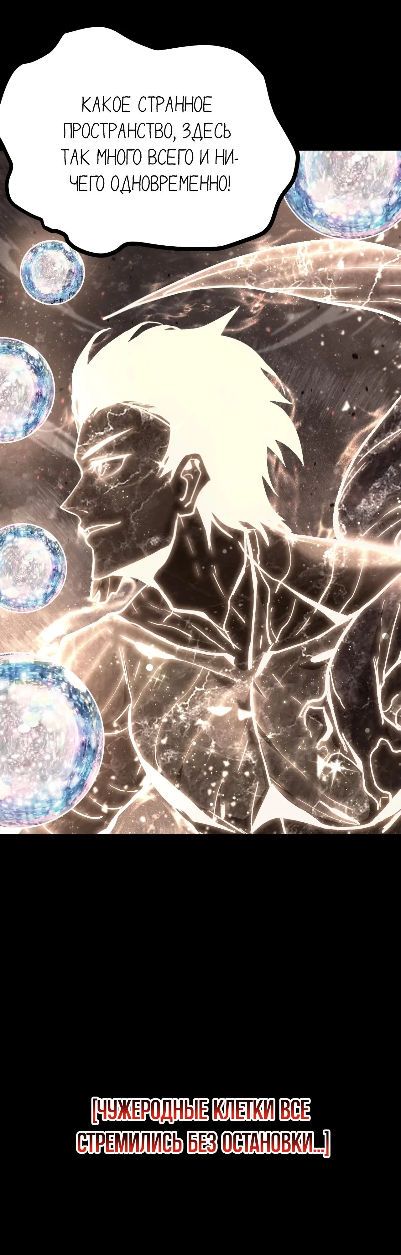 Страница 29 главы 186 манги Я прокачиваюсь во сне, убивая монстров / Apex Future Martial Arts