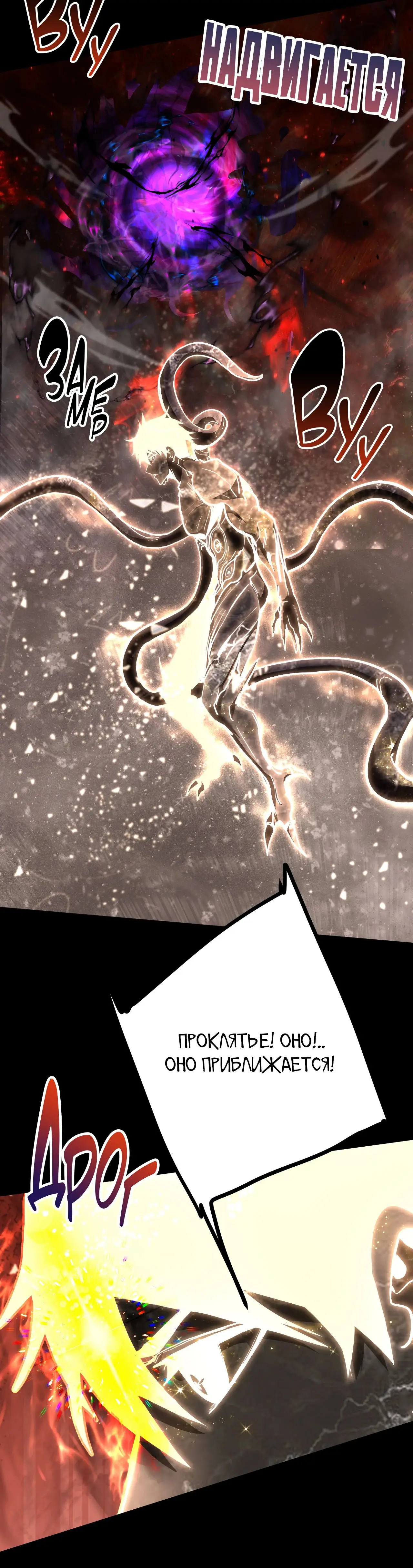 Страница 31 главы 186 манги Я прокачиваюсь во сне, убивая монстров / Apex Future Martial Arts