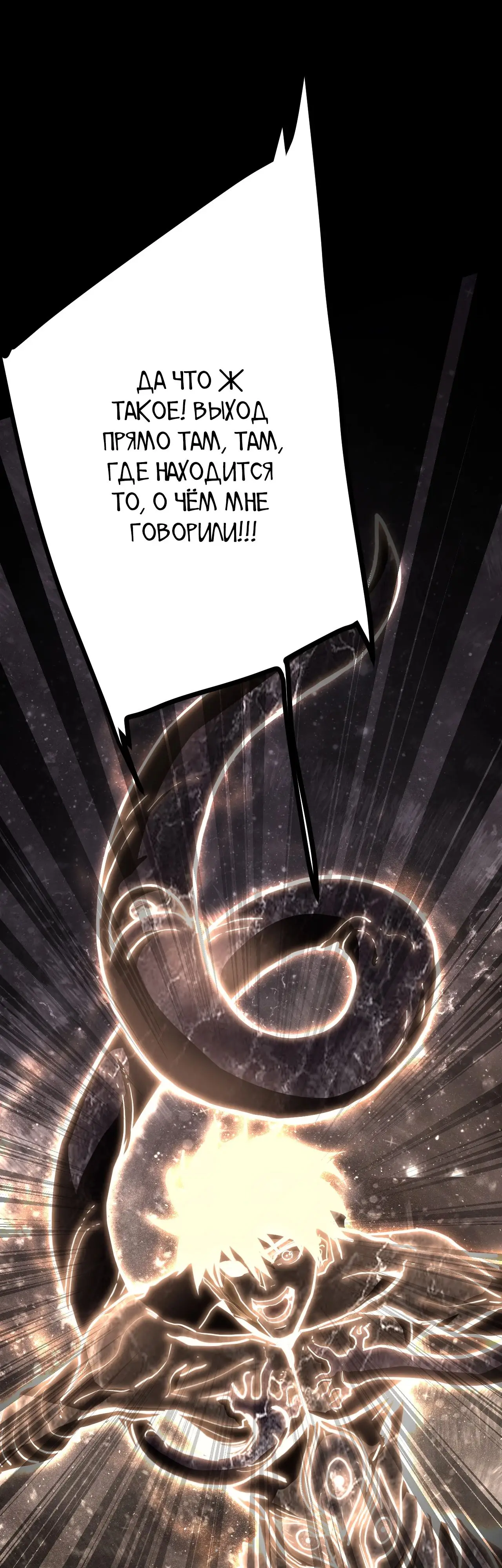 Страница 32 главы 186 манги Я прокачиваюсь во сне, убивая монстров / Apex Future Martial Arts