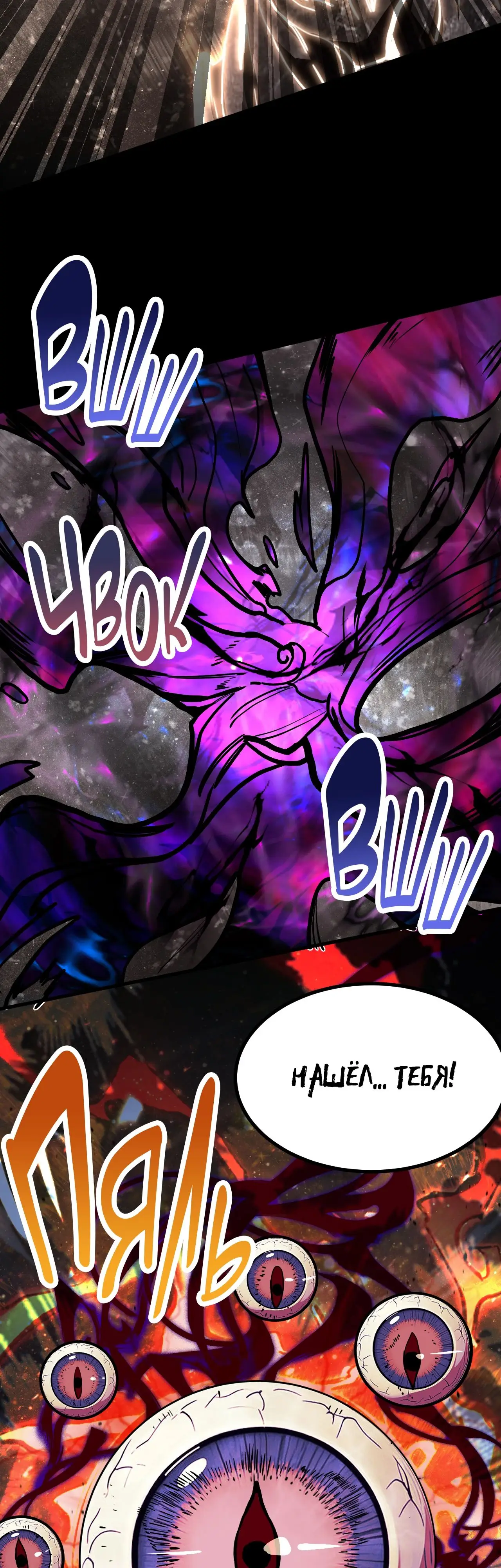 Страница 33 главы 186 манги Я прокачиваюсь во сне, убивая монстров / Apex Future Martial Arts