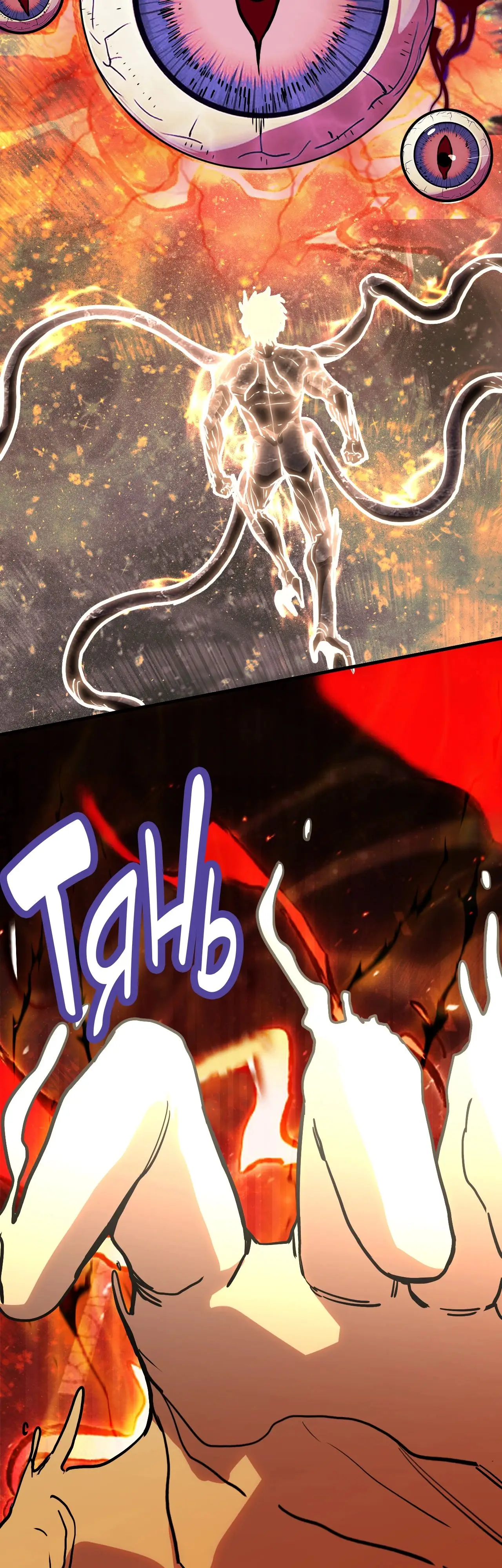 Страница 34 главы 186 манги Я прокачиваюсь во сне, убивая монстров / Apex Future Martial Arts