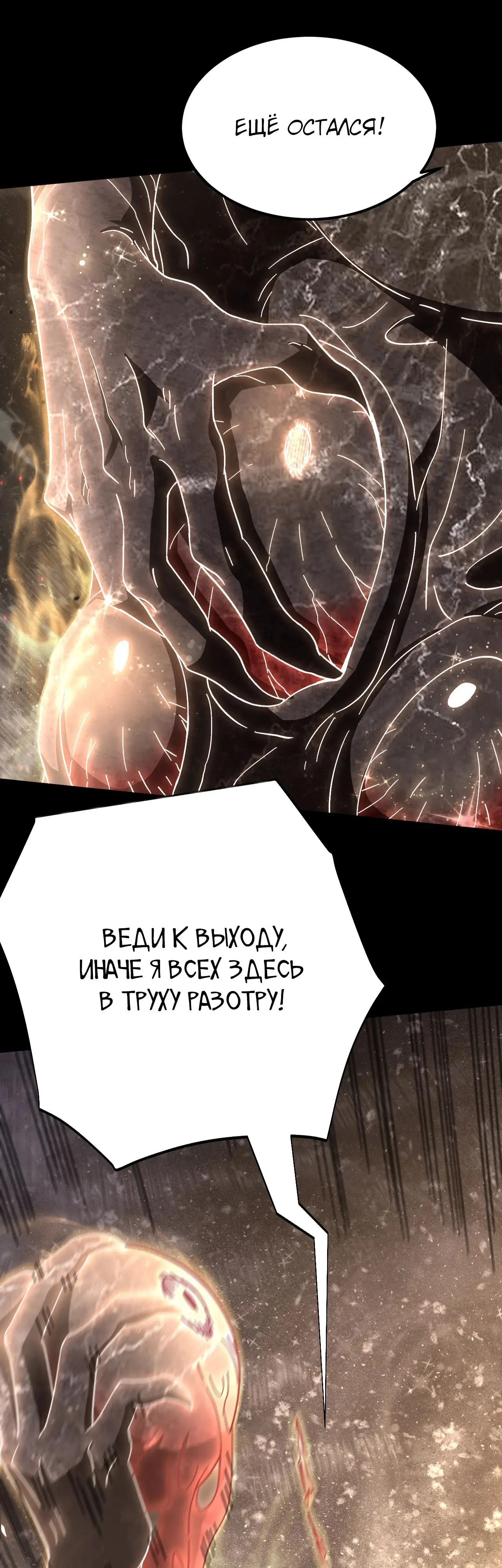 Страница 39 главы 186 манги Я прокачиваюсь во сне, убивая монстров / Apex Future Martial Arts