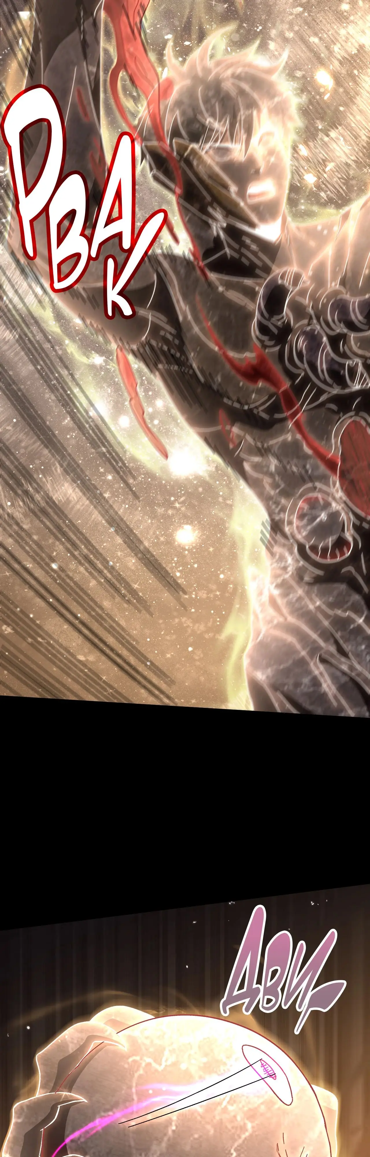 Страница 40 главы 186 манги Я прокачиваюсь во сне, убивая монстров / Apex Future Martial Arts