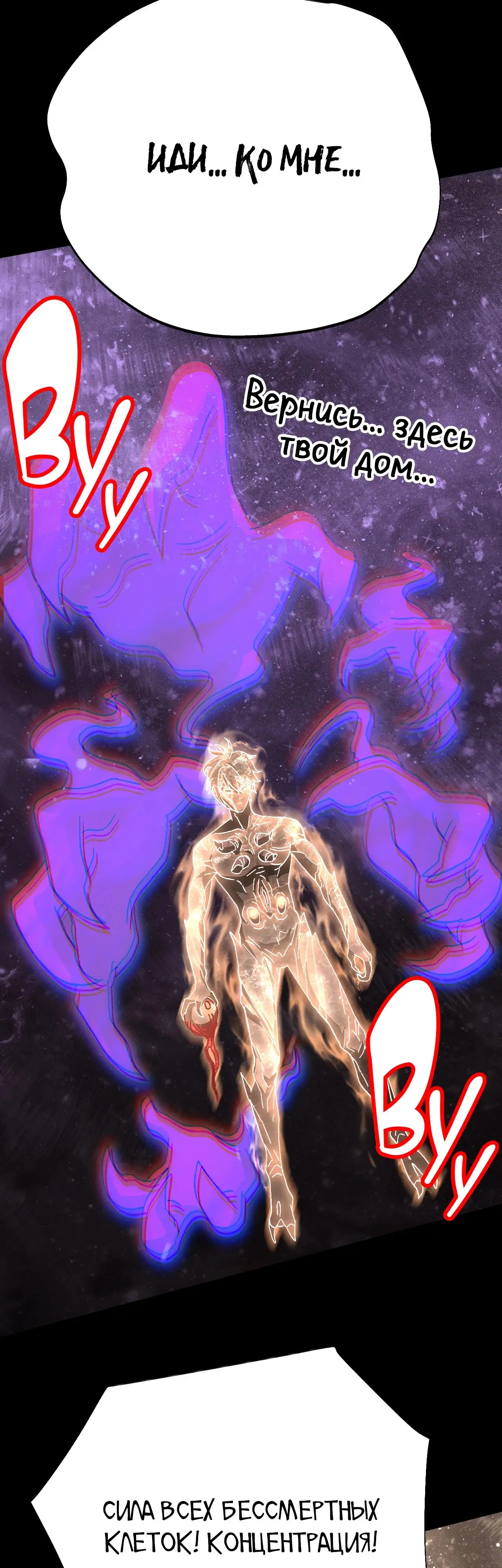 Страница 42 главы 186 манги Я прокачиваюсь во сне, убивая монстров / Apex Future Martial Arts