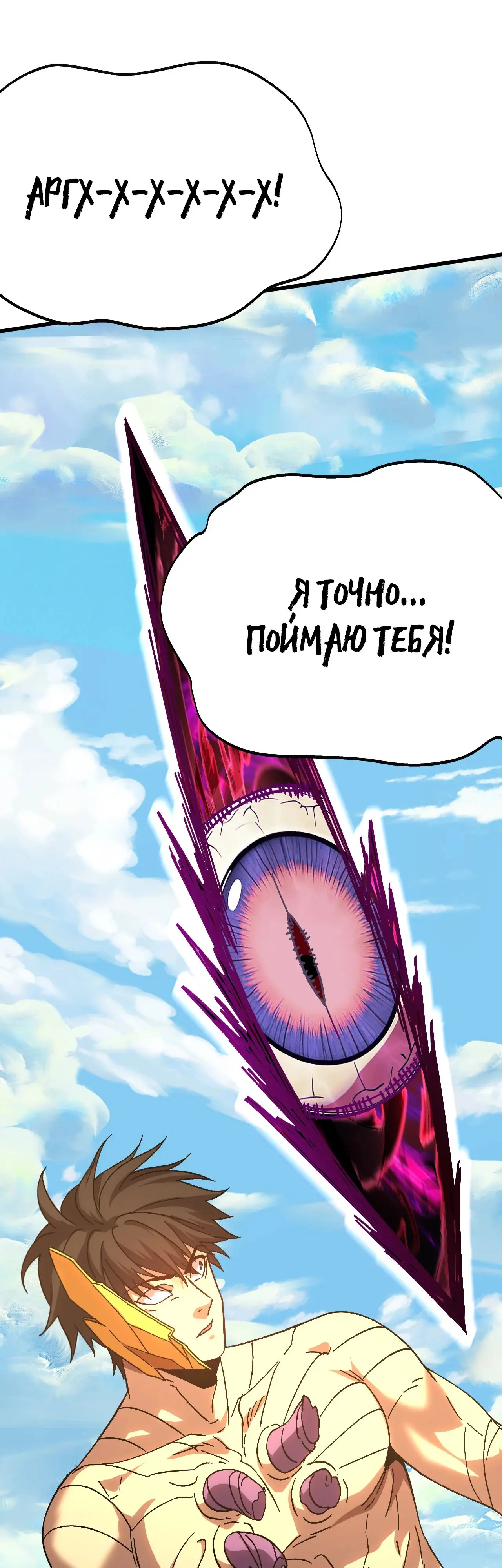 Страница 50 главы 186 манги Я прокачиваюсь во сне, убивая монстров / Apex Future Martial Arts