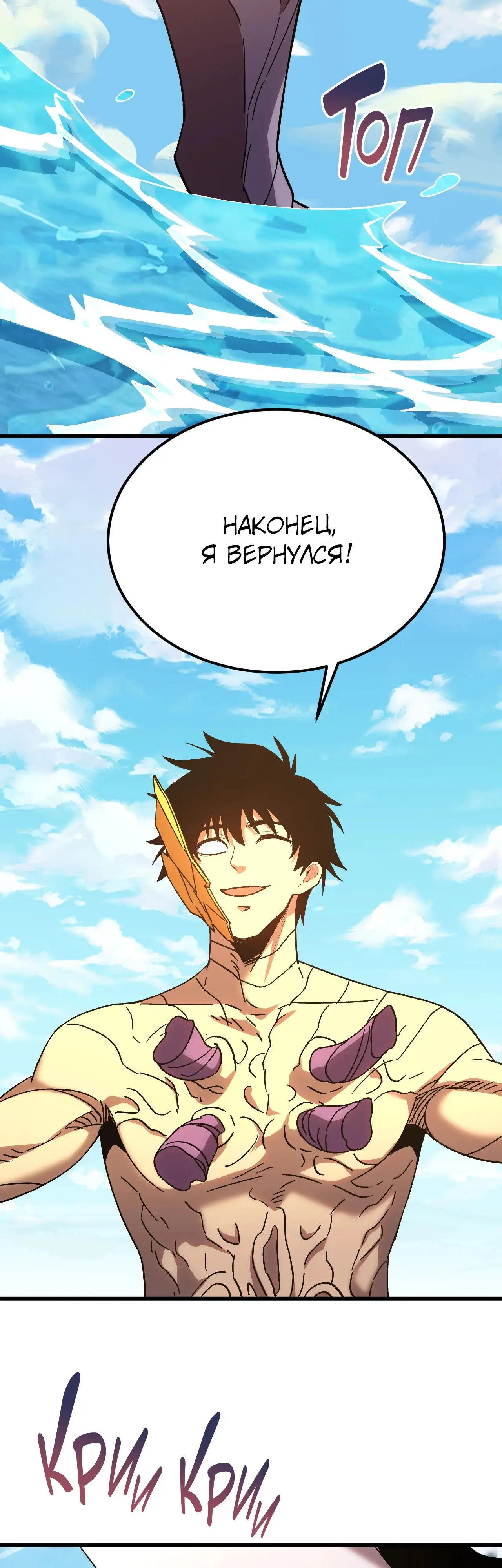 Страница 52 главы 186 манги Я прокачиваюсь во сне, убивая монстров / Apex Future Martial Arts