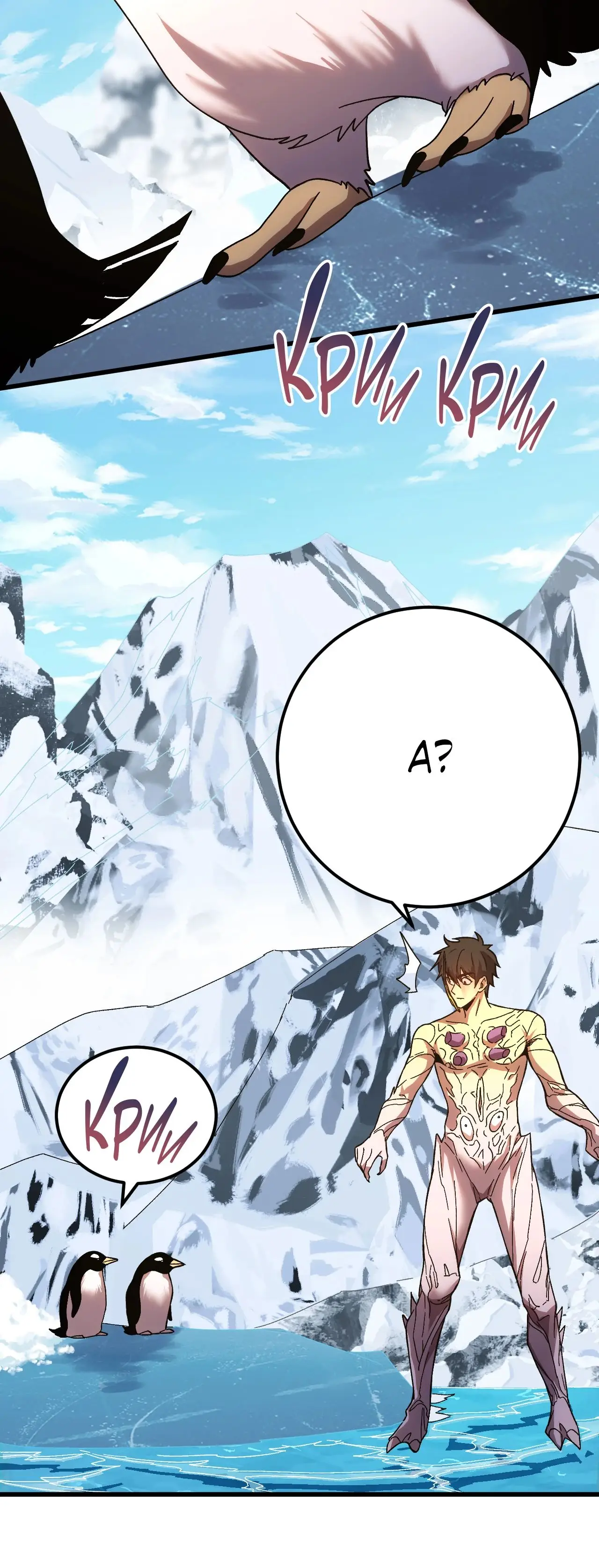 Страница 53 главы 186 манги Я прокачиваюсь во сне, убивая монстров / Apex Future Martial Arts