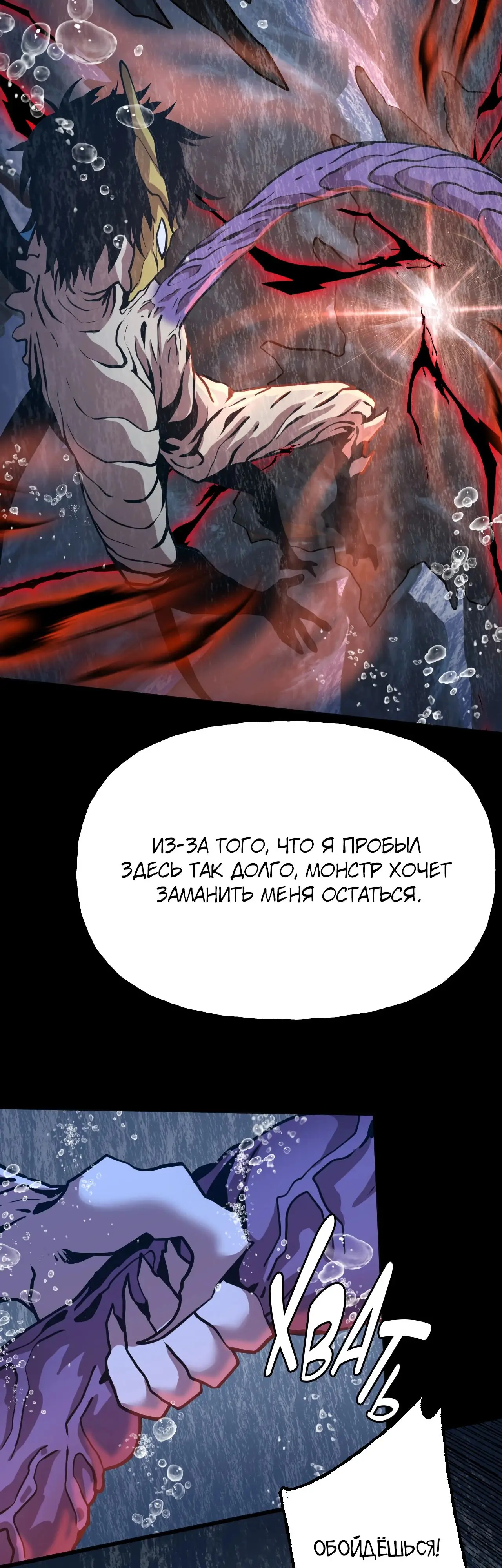 Страница 7 главы 186 манги Я прокачиваюсь во сне, убивая монстров / Apex Future Martial Arts