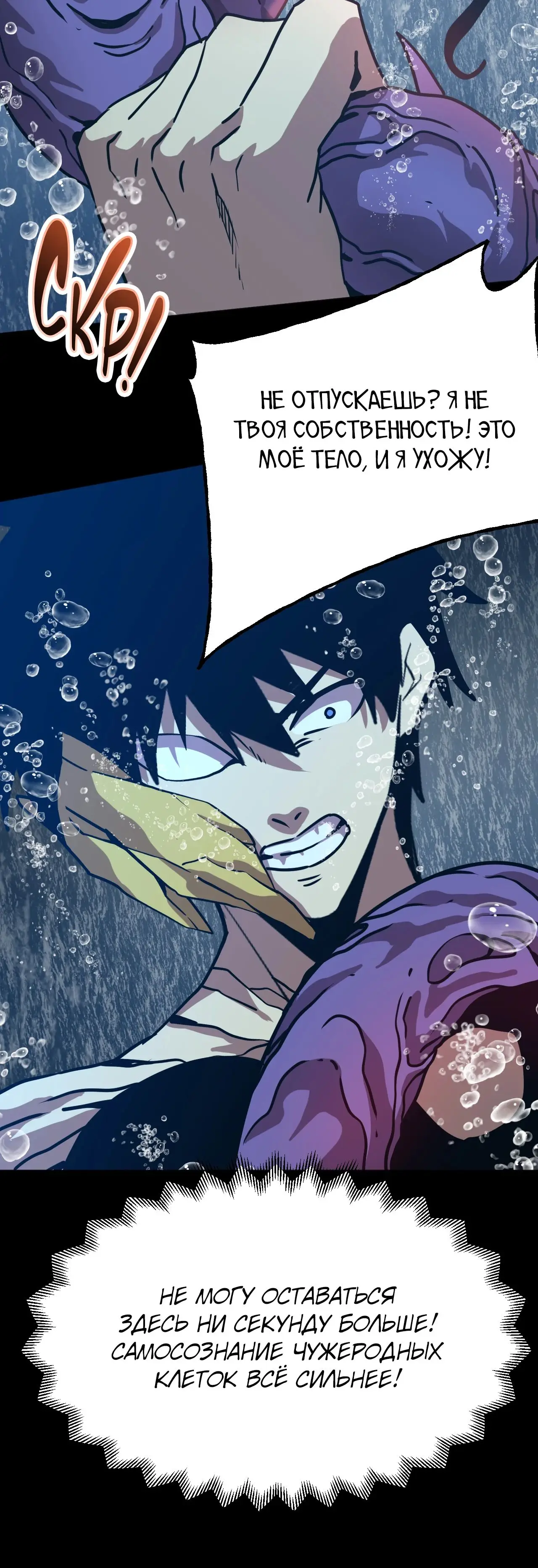 Страница 9 главы 186 манги Я прокачиваюсь во сне, убивая монстров / Apex Future Martial Arts