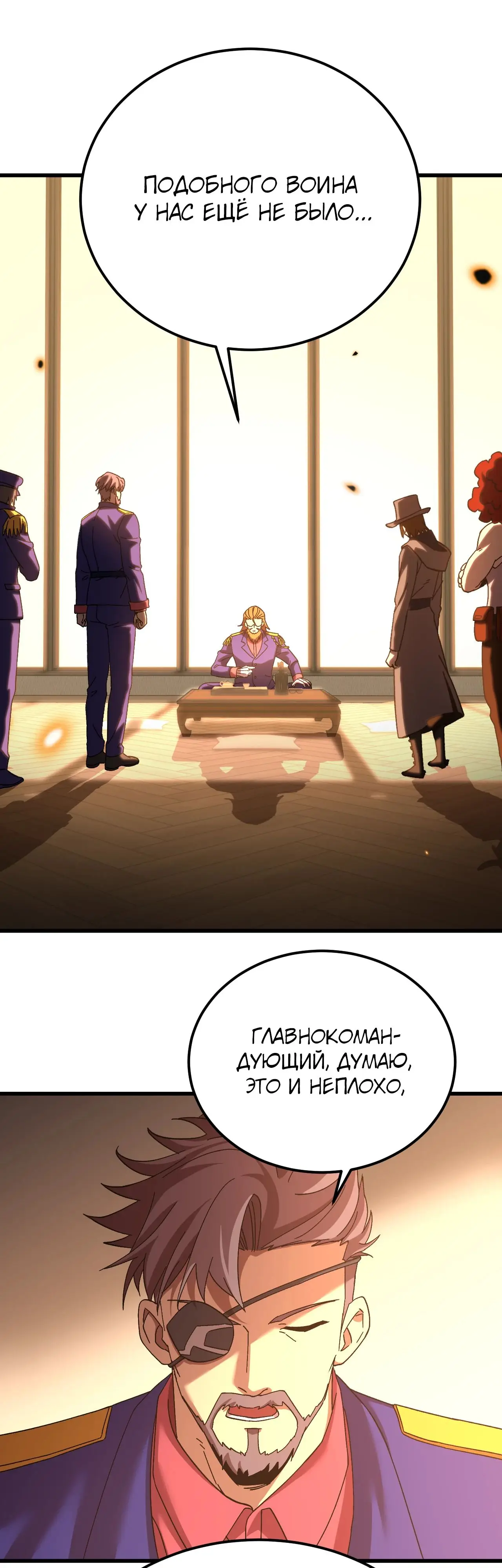 Страница 10 главы 157 манги Я прокачиваюсь во сне, убивая монстров / Apex Future Martial Arts