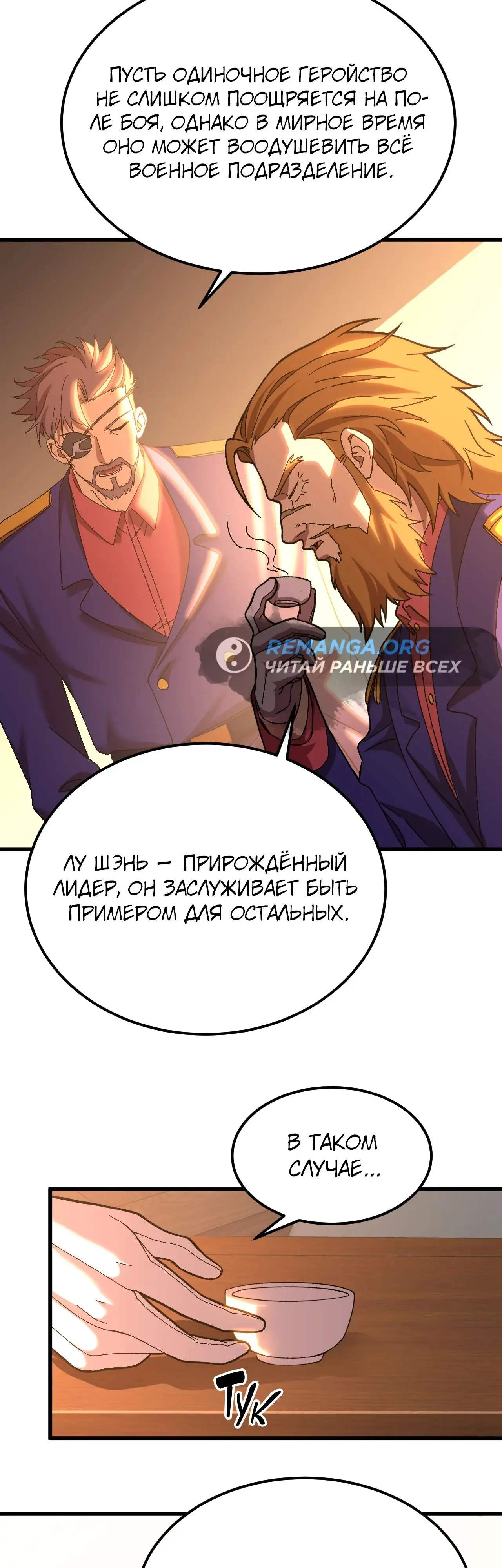 Страница 11 главы 157 манги Я прокачиваюсь во сне, убивая монстров / Apex Future Martial Arts