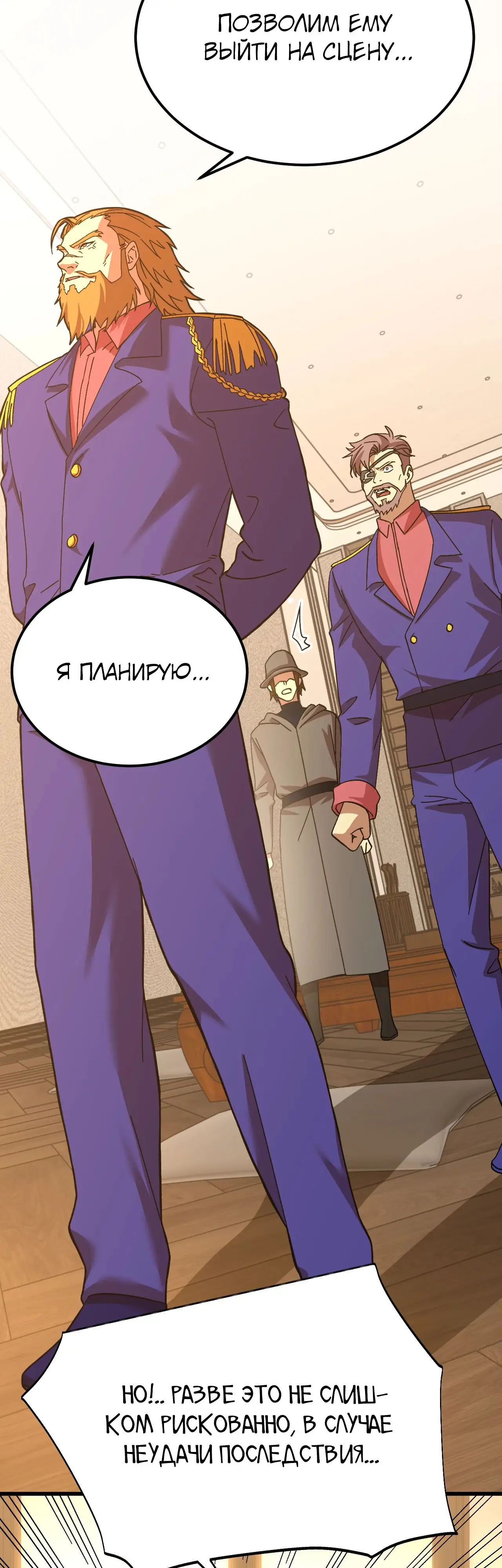 Страница 12 главы 157 манги Я прокачиваюсь во сне, убивая монстров / Apex Future Martial Arts