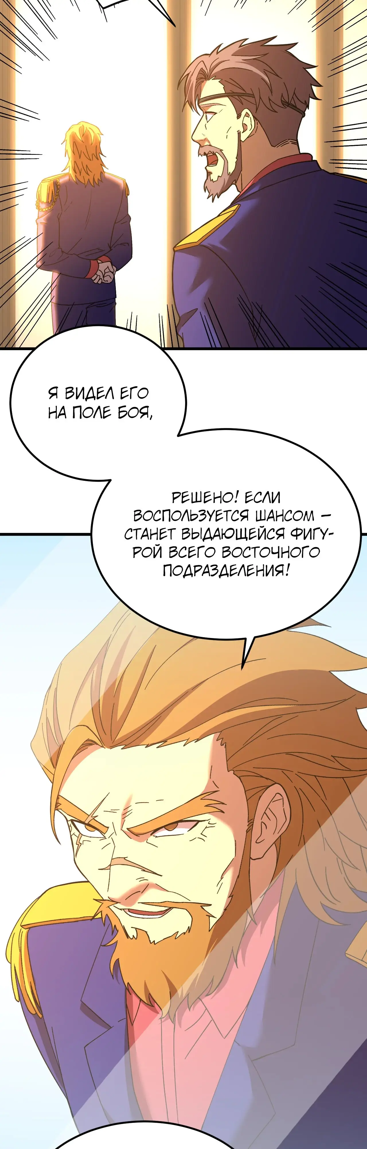 Страница 13 главы 157 манги Я прокачиваюсь во сне, убивая монстров / Apex Future Martial Arts