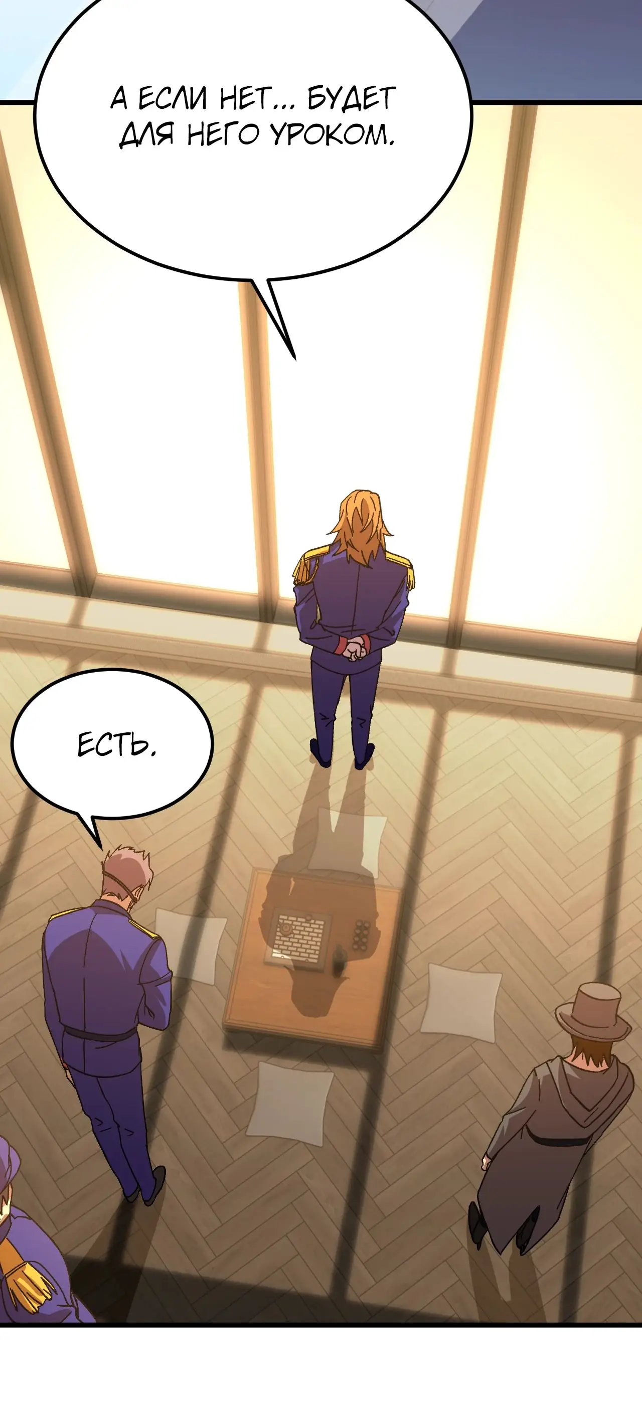 Страница 14 главы 157 манги Я прокачиваюсь во сне, убивая монстров / Apex Future Martial Arts