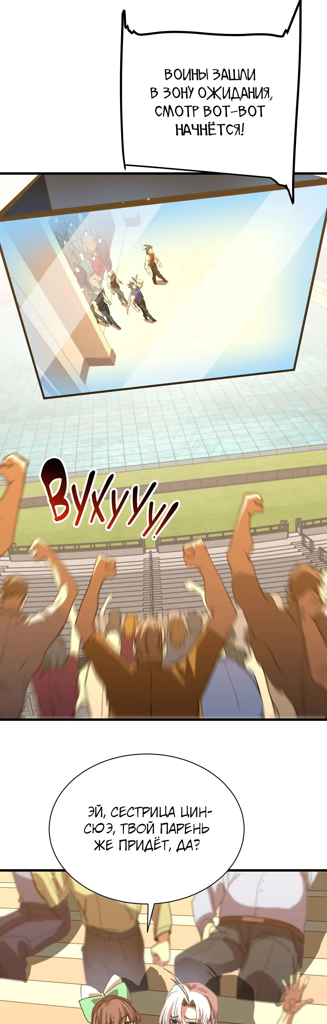 Страница 15 главы 157 манги Я прокачиваюсь во сне, убивая монстров / Apex Future Martial Arts