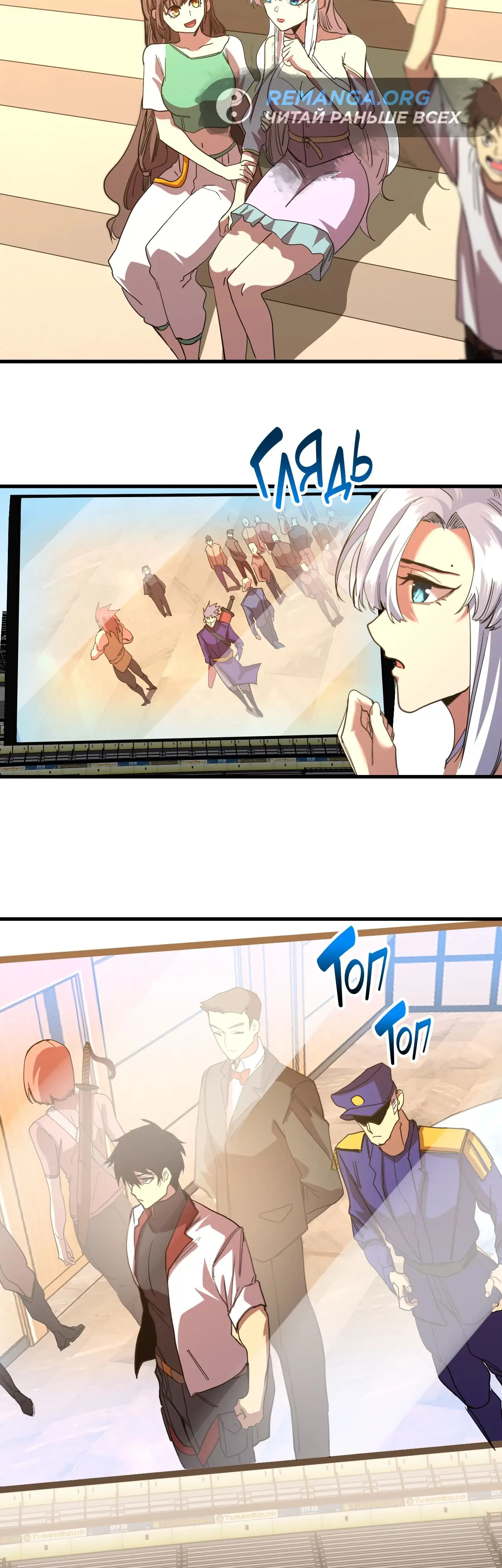 Страница 16 главы 157 манги Я прокачиваюсь во сне, убивая монстров / Apex Future Martial Arts