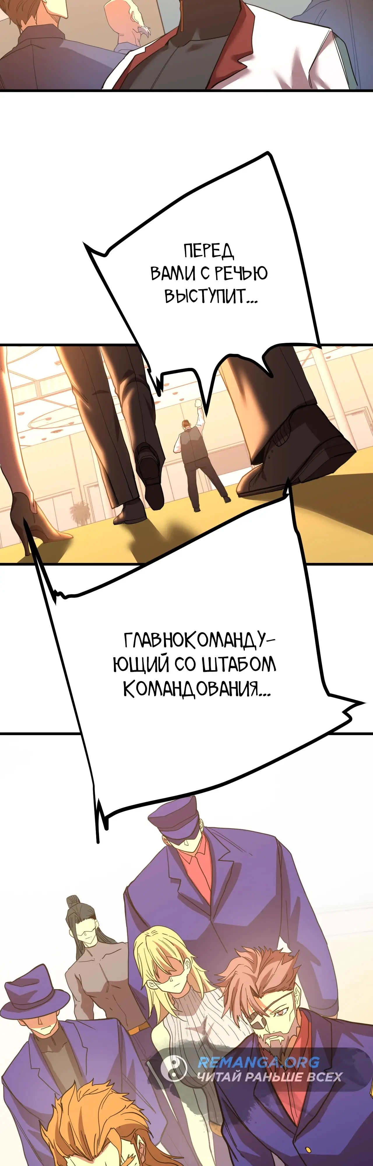 Страница 21 главы 157 манги Я прокачиваюсь во сне, убивая монстров / Apex Future Martial Arts