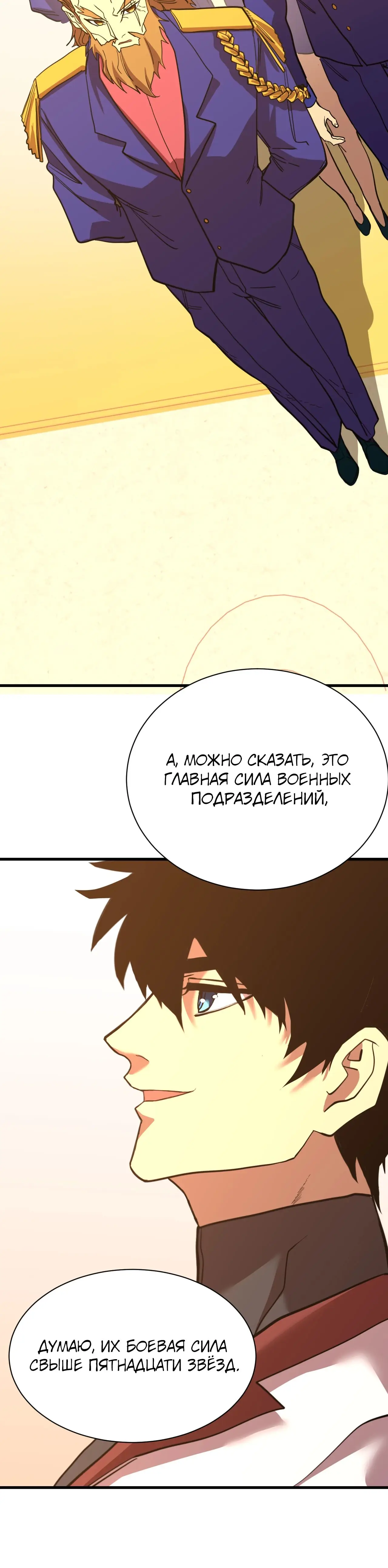 Страница 22 главы 157 манги Я прокачиваюсь во сне, убивая монстров / Apex Future Martial Arts