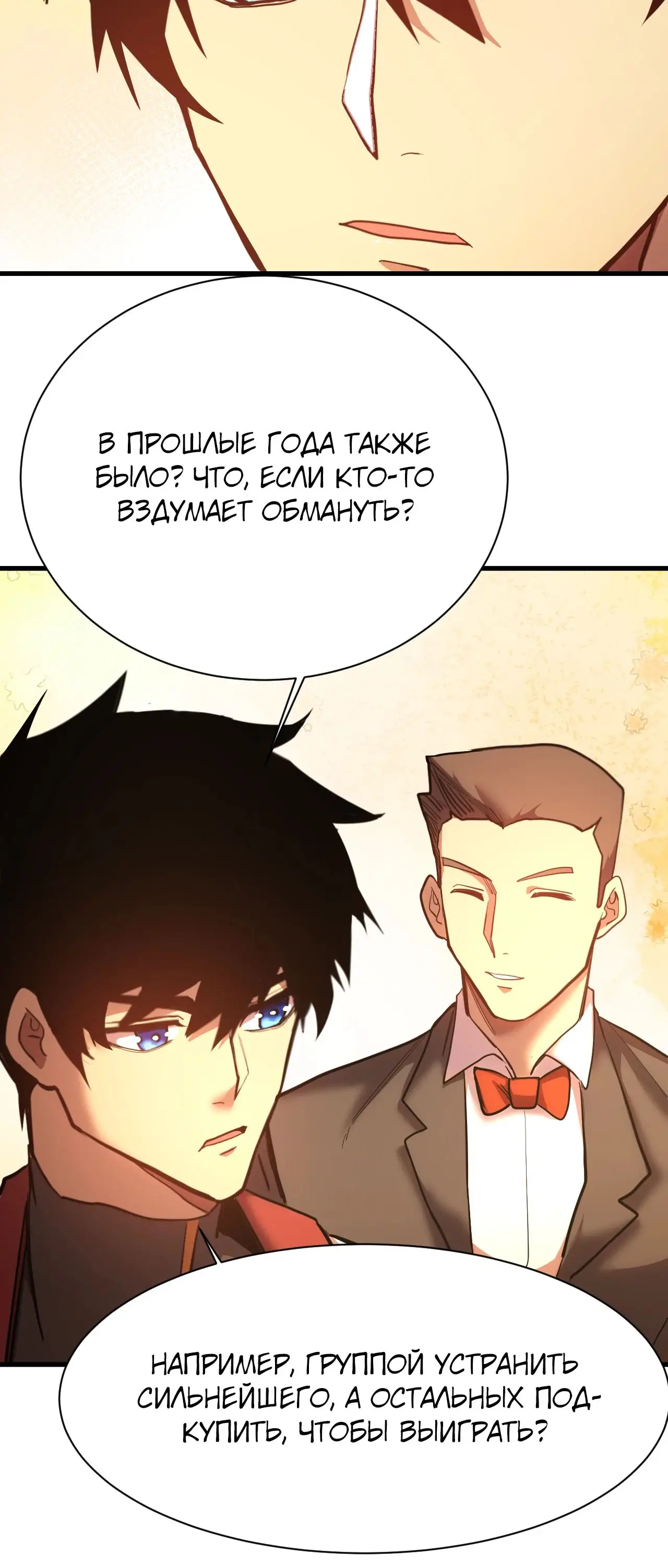 Страница 26 главы 157 манги Я прокачиваюсь во сне, убивая монстров / Apex Future Martial Arts