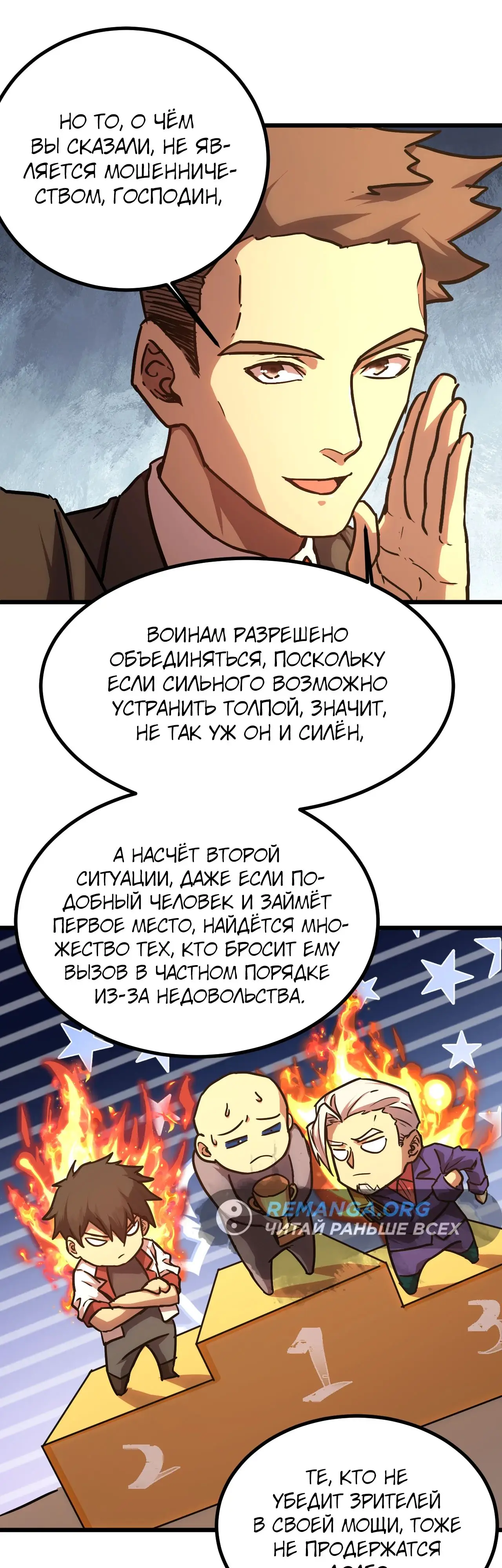 Страница 27 главы 157 манги Я прокачиваюсь во сне, убивая монстров / Apex Future Martial Arts