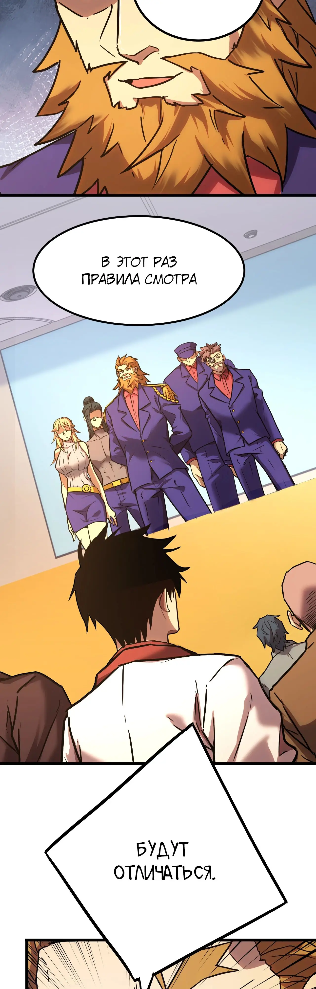 Страница 29 главы 157 манги Я прокачиваюсь во сне, убивая монстров / Apex Future Martial Arts