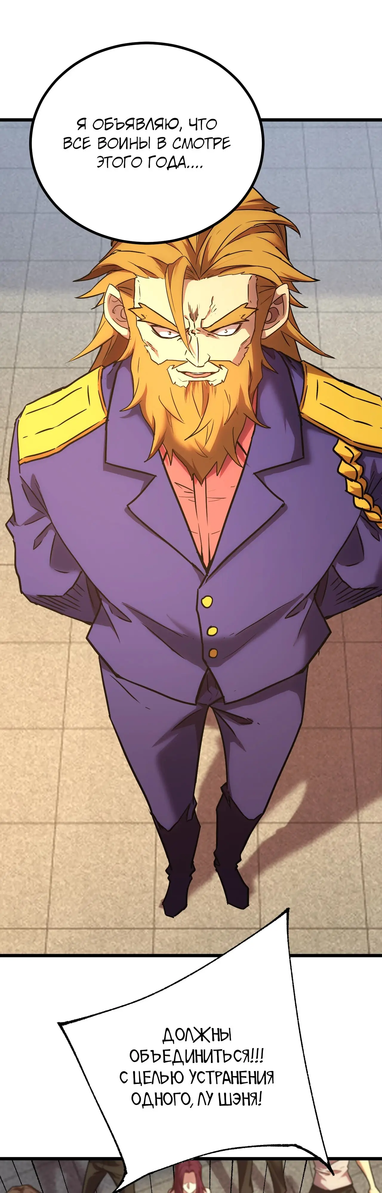 Страница 31 главы 157 манги Я прокачиваюсь во сне, убивая монстров / Apex Future Martial Arts