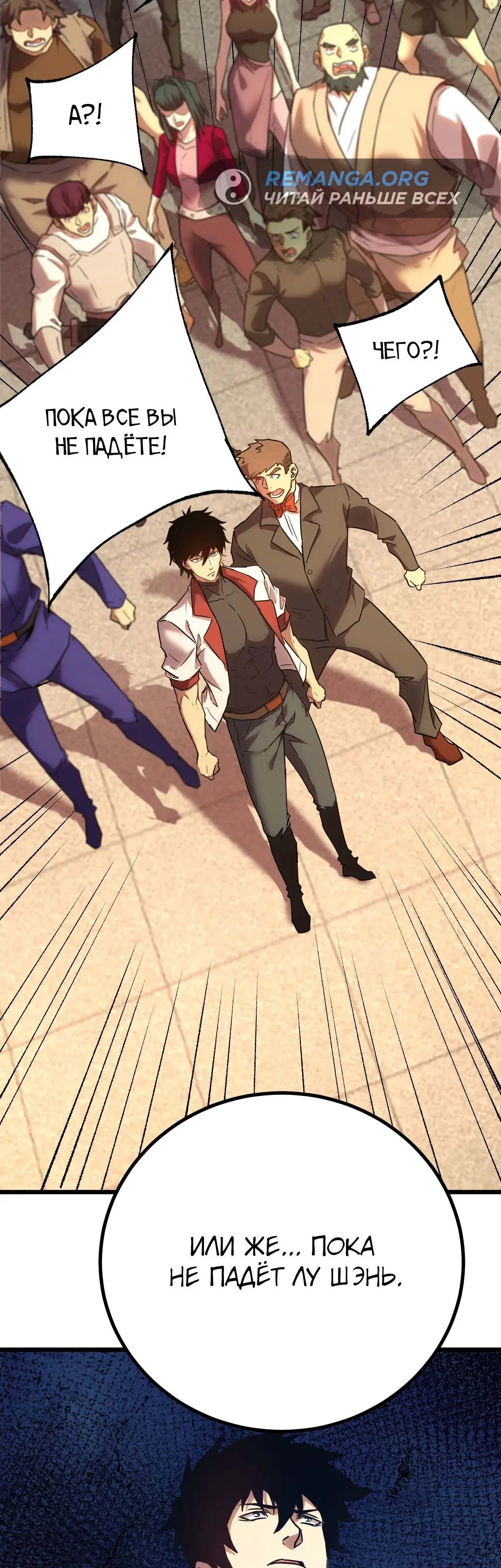 Страница 32 главы 157 манги Я прокачиваюсь во сне, убивая монстров / Apex Future Martial Arts